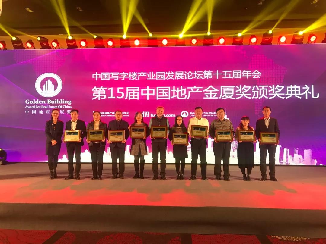 2018第十五屆中國地產金廈獎揭曉，廣東偉業(yè)集團抱雙歸