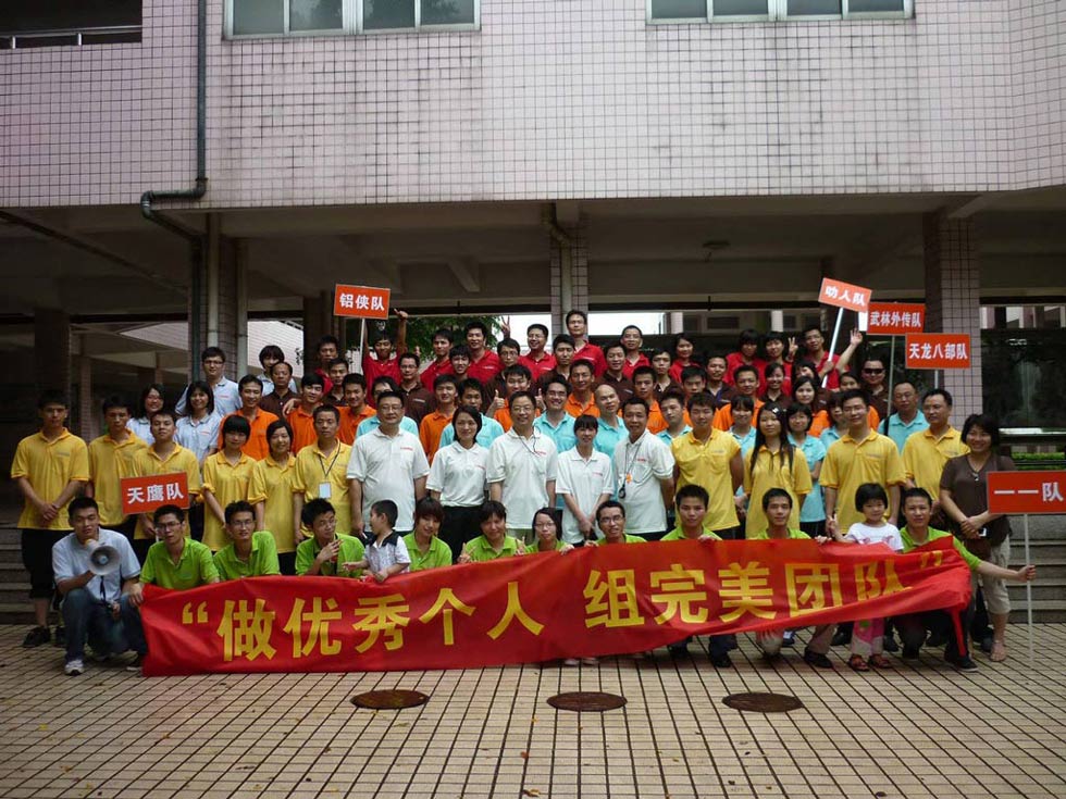 做優(yōu)秀個人，組完美團隊—記2010年偉業(yè)拓展活動