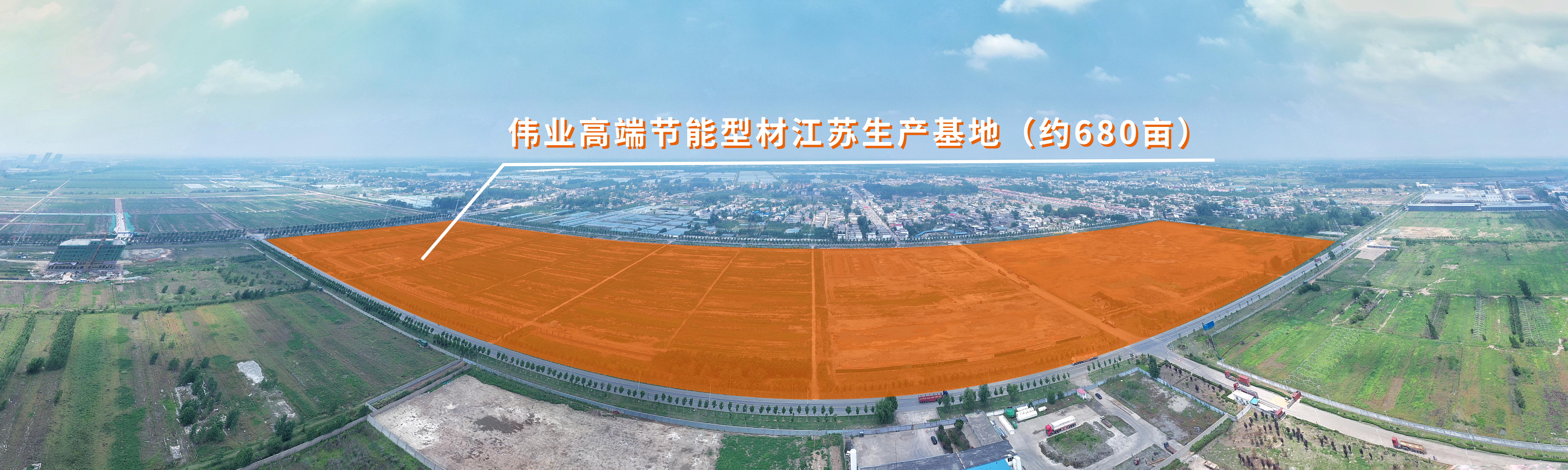江蘇偉業(yè)鋁材有限公司高端環(huán)保節(jié)能鋁型材生產(chǎn)基地項目 報批前公示