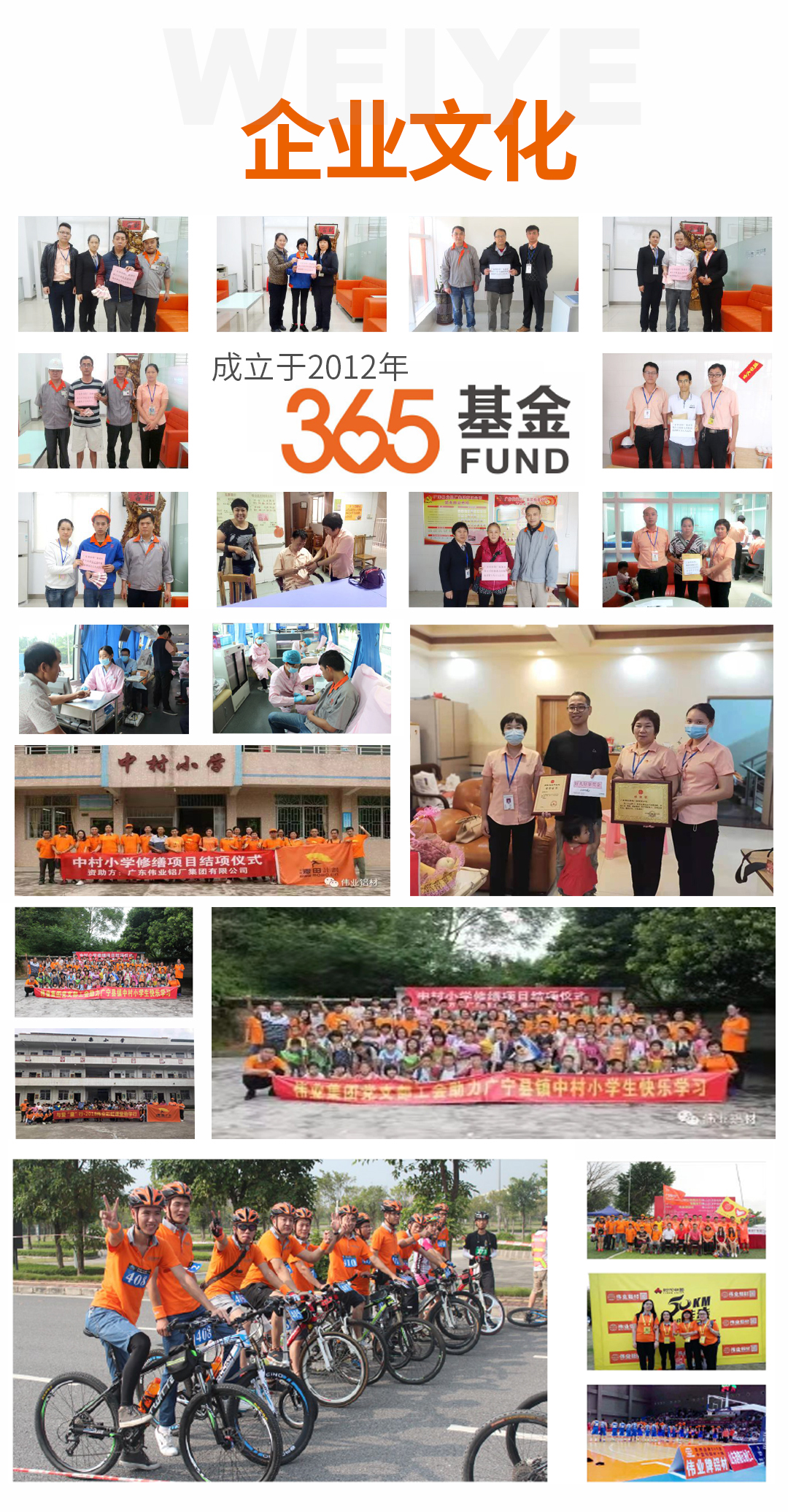 偉業(yè)簡(jiǎn)介3_04.jpg