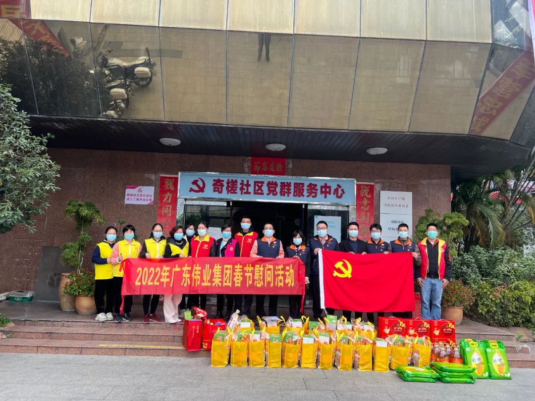 「新春走社區(qū)」年味漸濃偉業(yè)情亦濃，這張“和諧?！彼徒o您