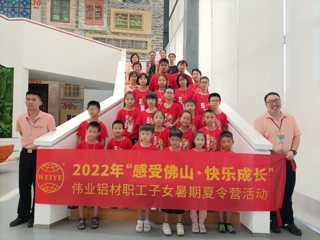 感受佛山 ·快樂成長 | 我在偉業(yè)過暑假！