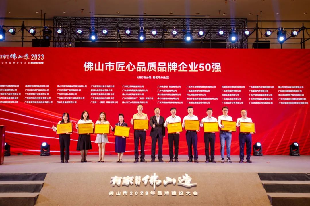 上榜佛山品牌雙50強(qiáng)！偉業(yè)鋁材銳意創(chuàng)新，探索鋁型材發(fā)展新航線