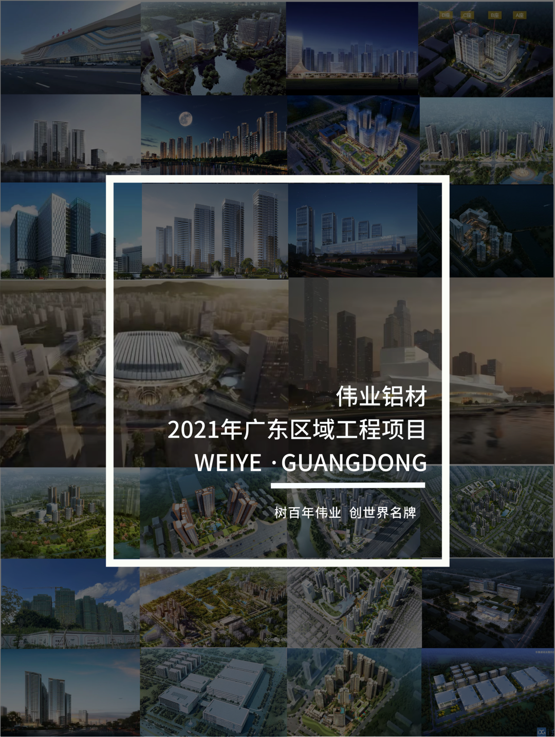 「?jìng)I(yè)·上新了」“建”證廣東一門(mén)一窗一幕墻